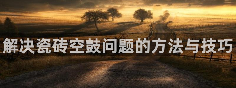 必一体育全站在线登录入口