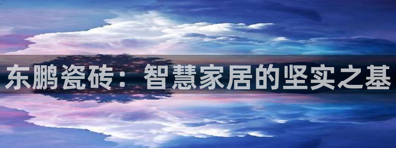 必一体育在线登陆