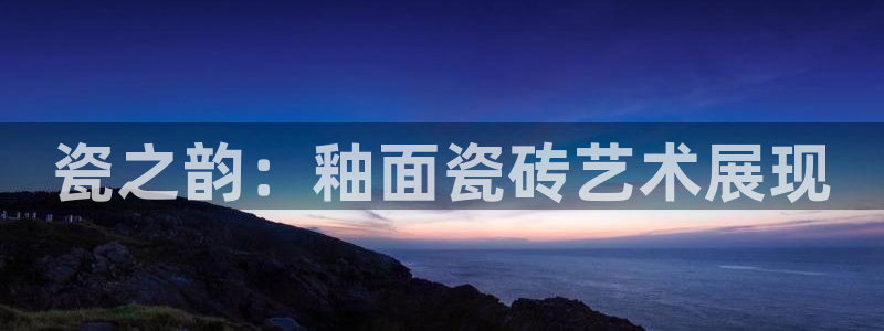 必一运动·体育