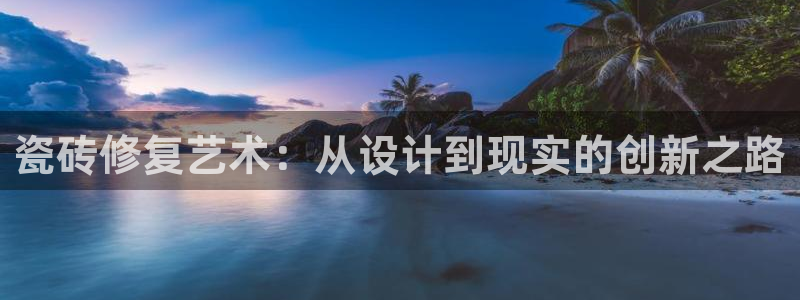 必一运动sport爱查股