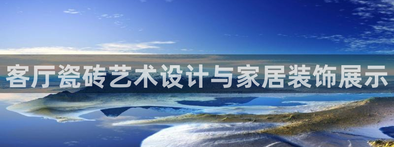 必一运动·体育