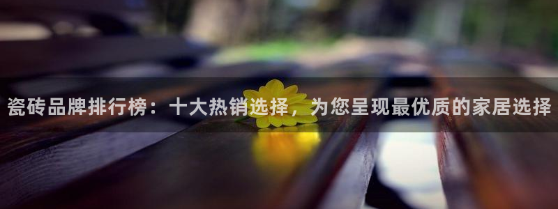 必一运动
