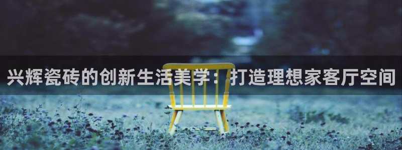 必一运动短信