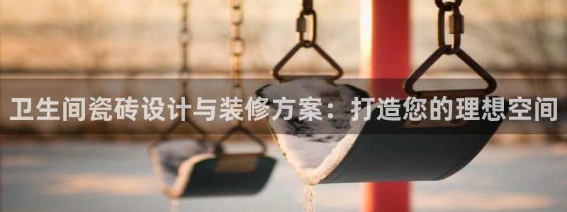 必一体育下载入口