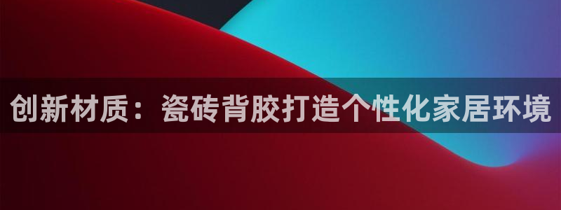 必十二和必一的副作用