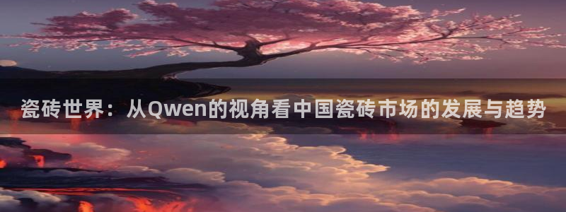必一体育sportB体育