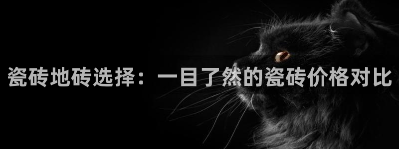 必一运动验证码