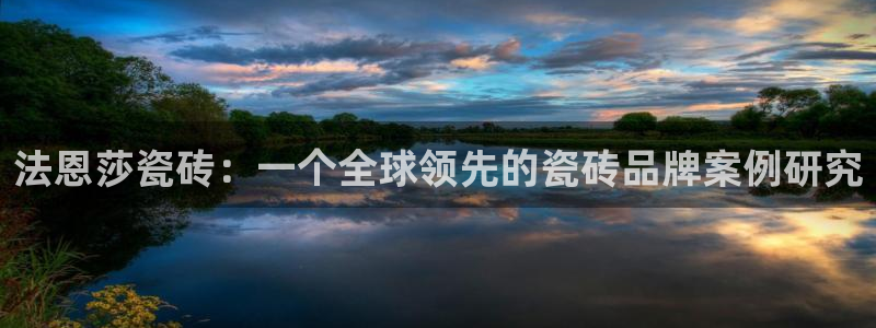 必一体育是哪里的台子