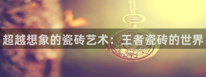 必一体育app官方