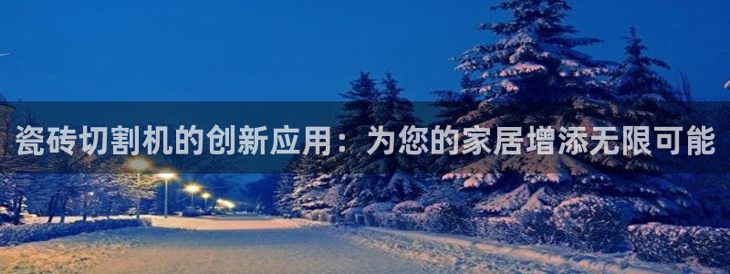 必一体育在线官网