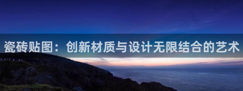 必一体育APP下载安装