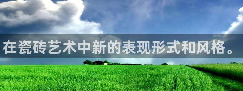 必一体育手机下载