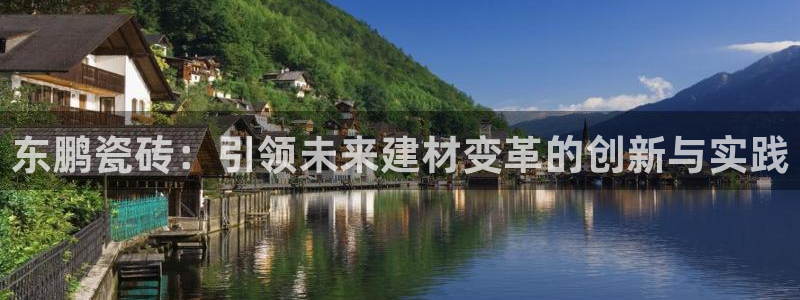 必一体育是哪里的台子