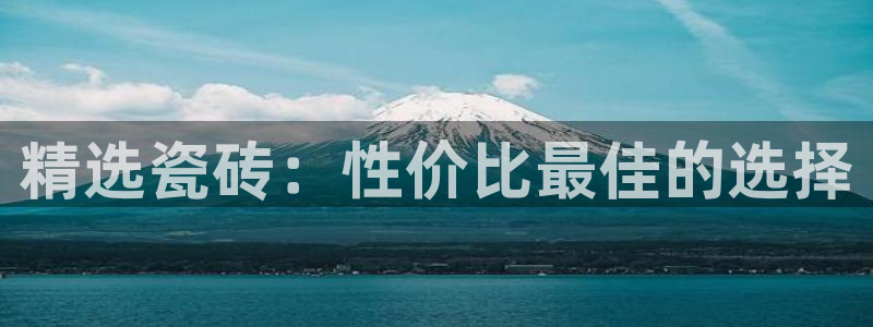 Bsport体育app必一