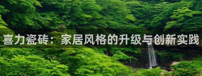 必一体育是哪里的台子