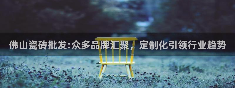 必一体育秀给网