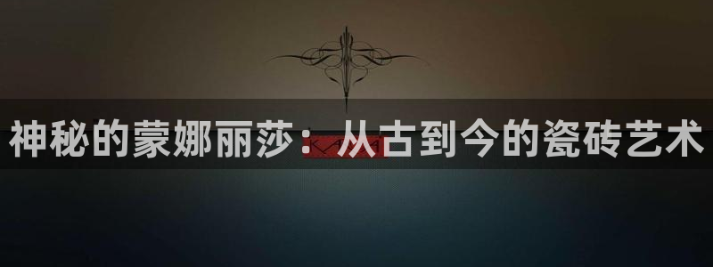 必一体育最新官网入口首页