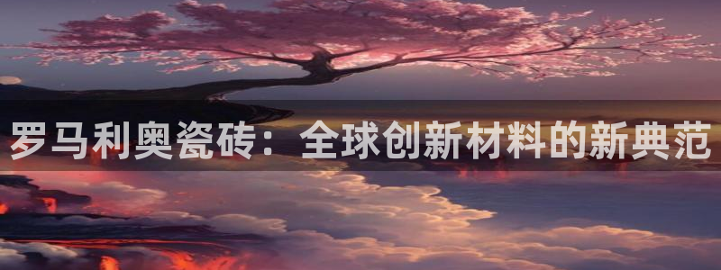 必一体育sport网页版