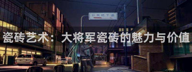 必一体育下载义