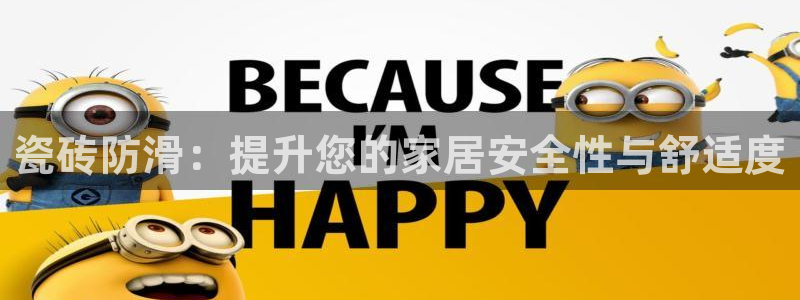 必一运动官网登录入口