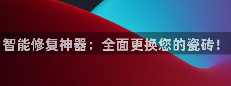 必一体育app官方网站