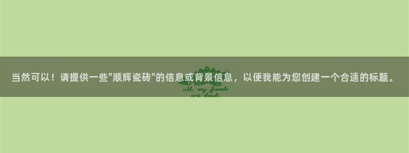 必一运动·体育