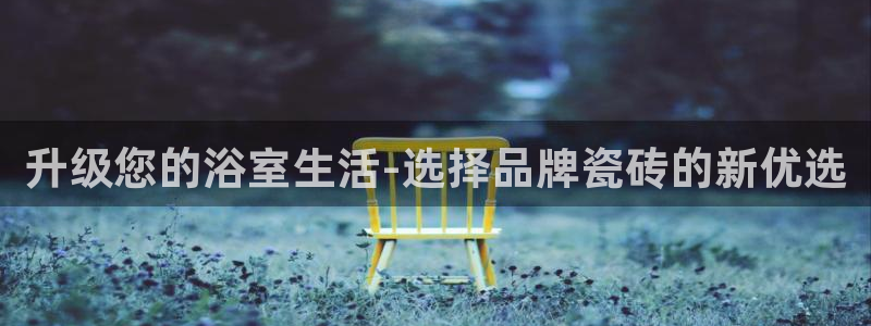必一体育网页登陆
