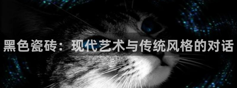 必一体育秀给网