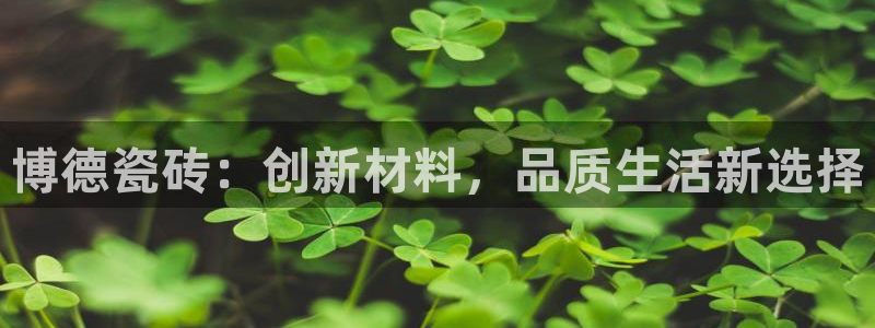 必一运动短信