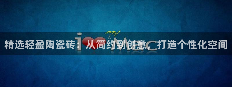 必一体育秀给网